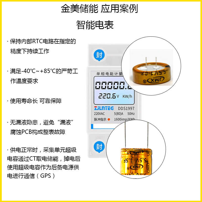 智能电表.jpg