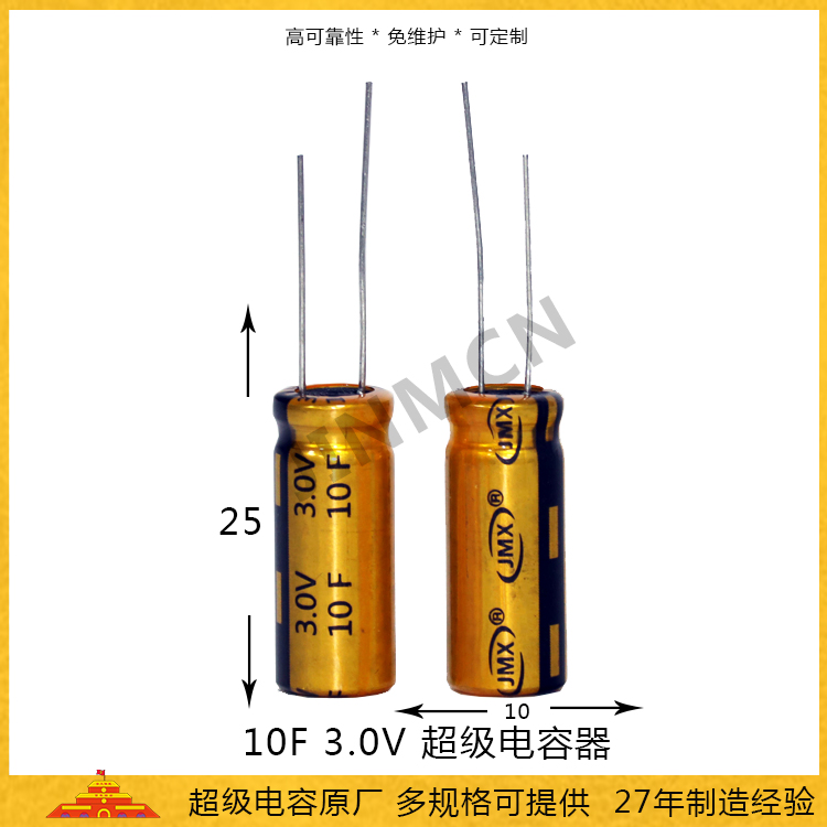10F3V-超级电容器2.jpg