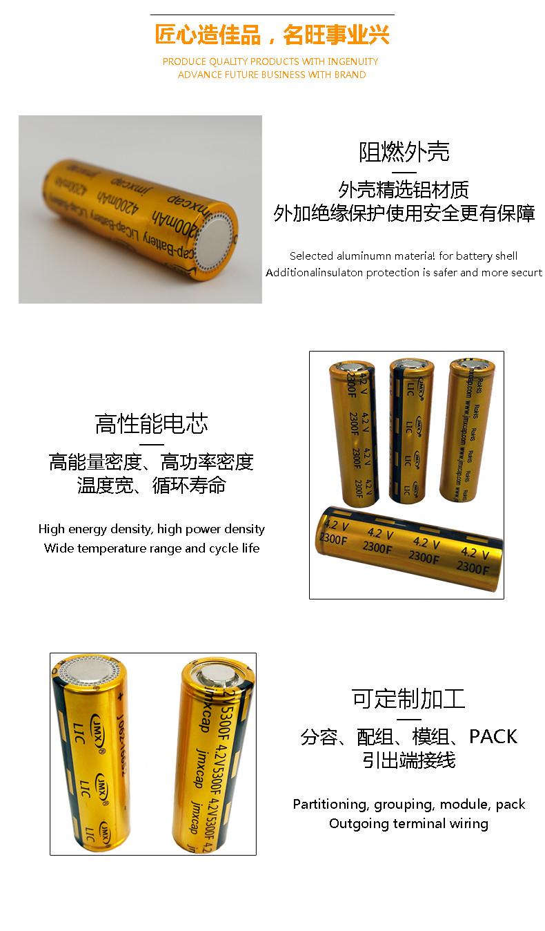 高倍率超级电容45000F 4.2V 锂离子超级电容20ah 60138石墨烯电池电容 高倍率超级电容45000F 4.2V 锂离子超级电容20ah 60138石墨烯电池电容