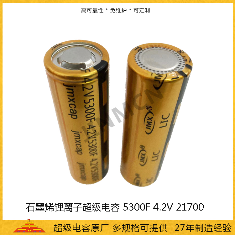 5300F-4.2V-21700主图.jpg