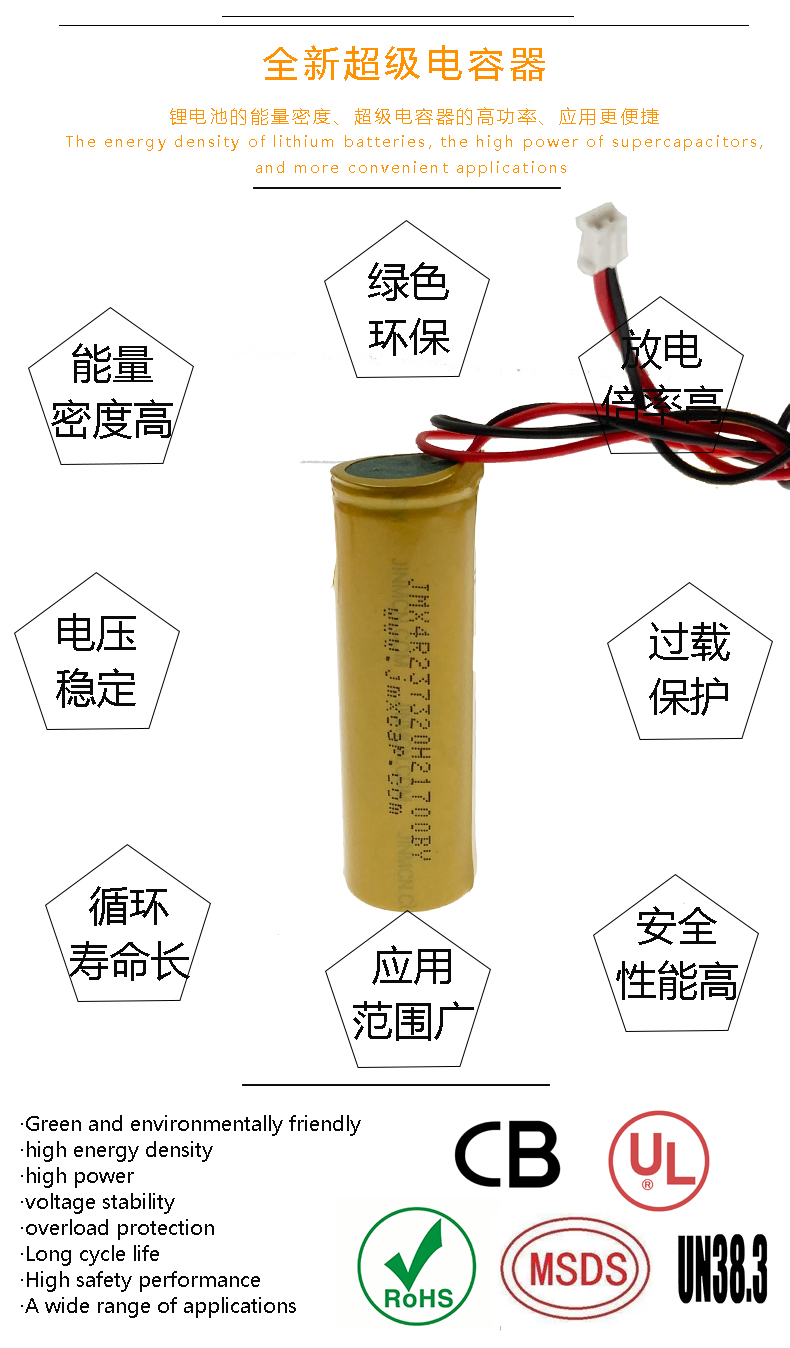 4500F-4.2V-广告图图.jpg