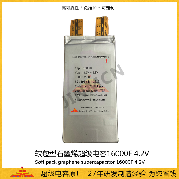 16000F-4.2V产品主图.jpg