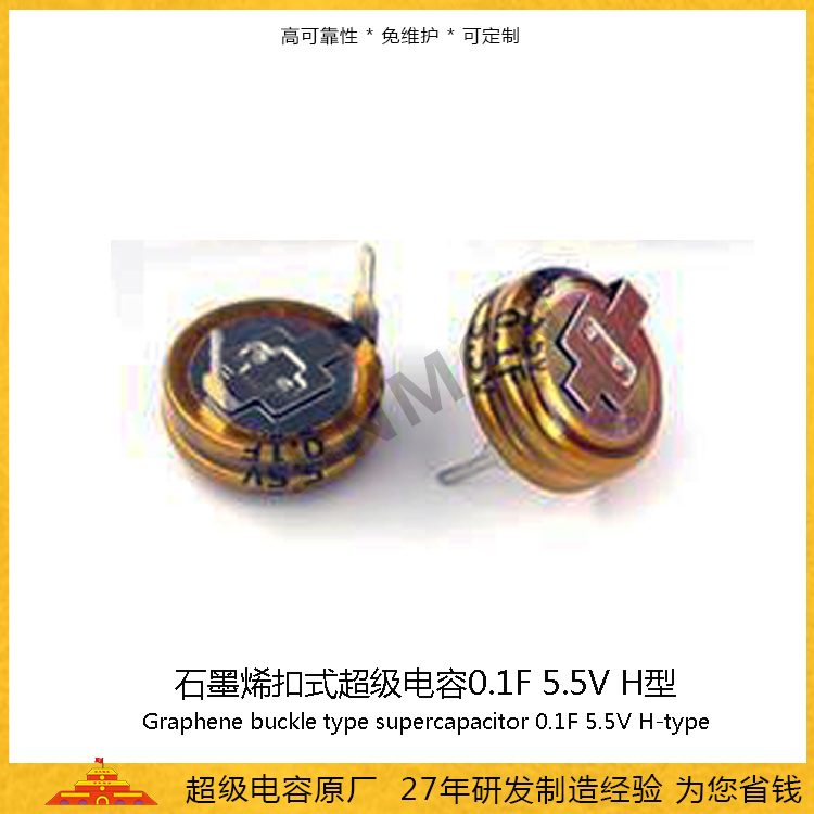 0.1F-5.5V-H型主图.jpg
