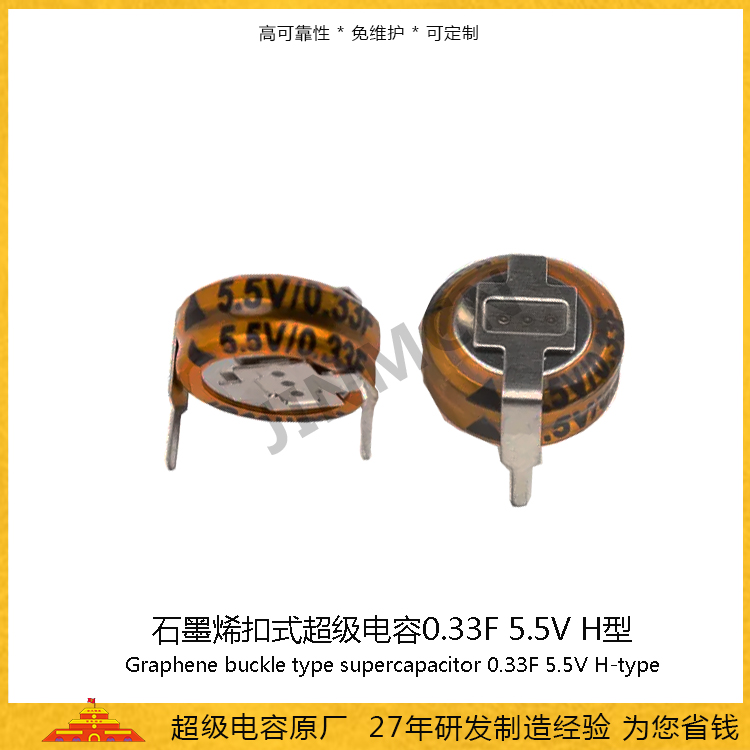 0.33F5.5V-H型产品主图.jpg