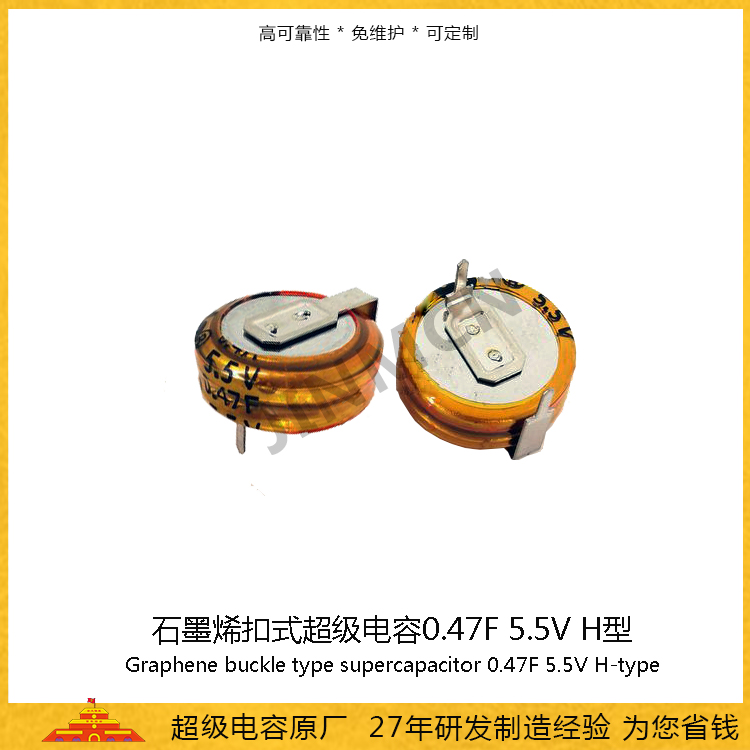 0.47F5.5V-H型产品主图.jpg