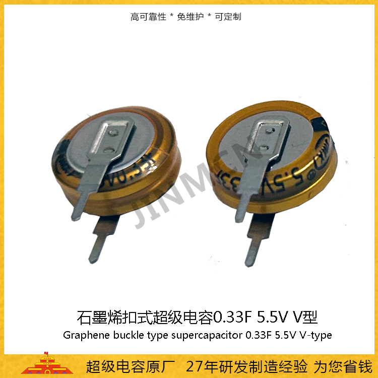 0.33F-5.5V主图.jpg
