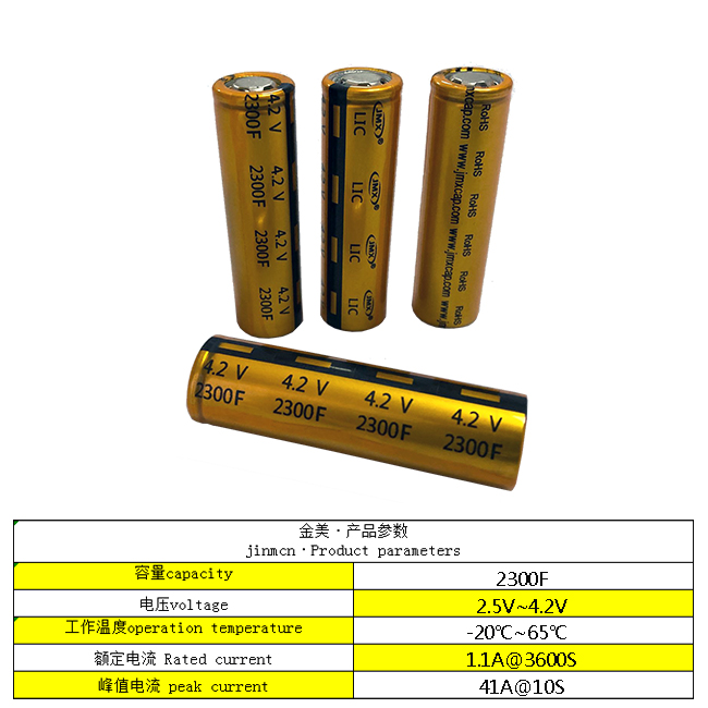 2300F-4.2V-参数图.jpg