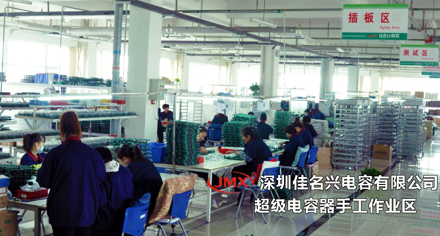 金美储能手工作业区