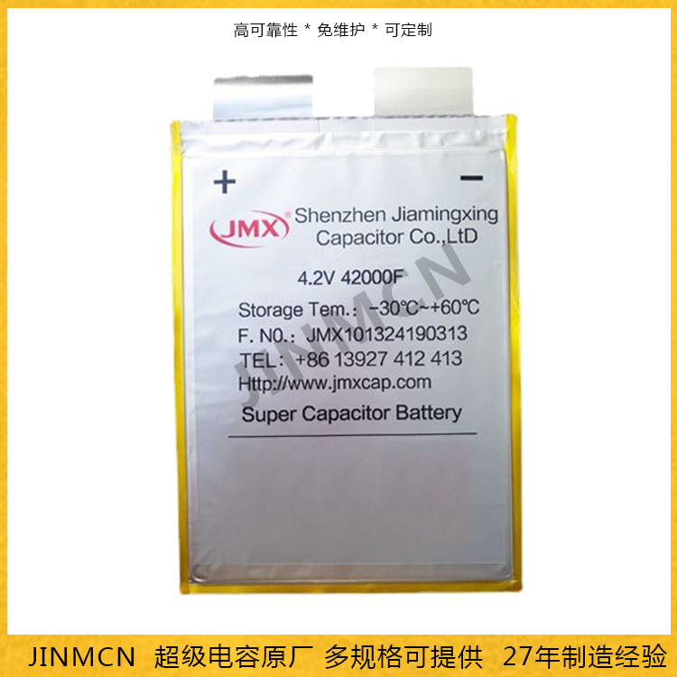 软包超级电容器 42000F 4.2V