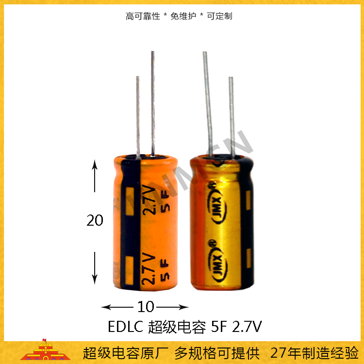 Original best-selling double layer capacitor EDLC supercapacitor 2.7V 5F farad capacitor 10MM * 20MM [price quotation parameters]