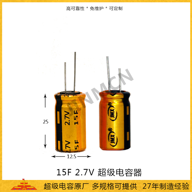 Super capacitor 2.7V 15F farad capacitor The source manufacturer supplies spare power capacitor for smart meter