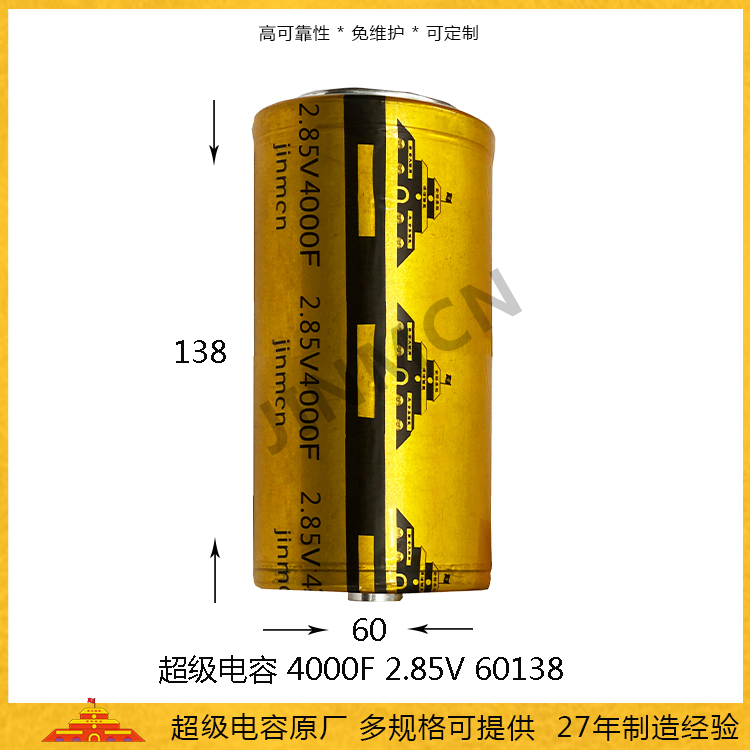 超级电容2.85V 4000F 高功率电流法拉电容器 EDLC电池电容4.5wh