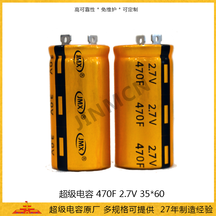 牛角型超级电容2.7V470F 35*60储能法拉电容0.48wh 低内阻电容239A