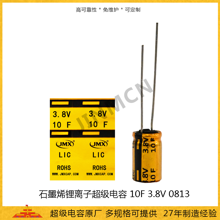Graphene supercapacitor 10F 3.8V lithium ion supercapacitor 3.6mah 0813 batterycapacitor 
