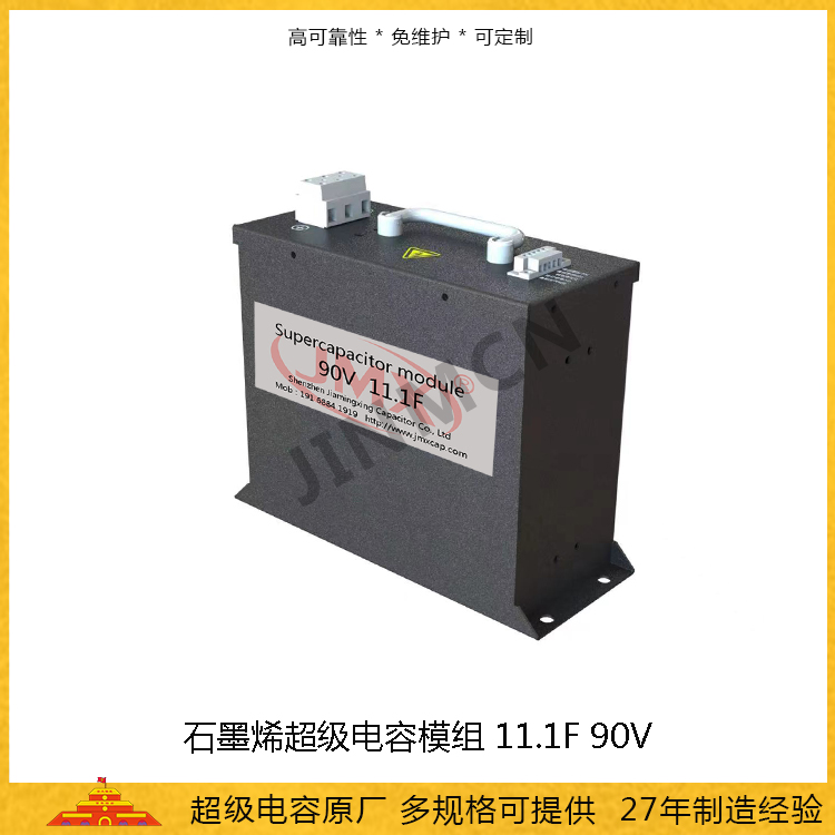  Graphene super capacitor module 90V 11.1F wind pitch system energy storage capacitor  TIG-1W090P011R13