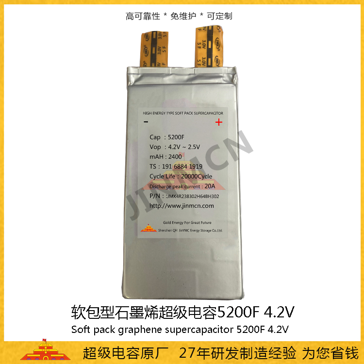 High magnification supercapacitor 5200F 4.2V lithium-ion supercapacitor 8.3wh flexible graphene battery capacitor