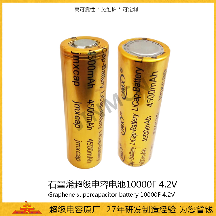 High energy supercapacitor 10000F 4.2V lithium-ion supercapacitor 4500mah 21700 battery capacitor