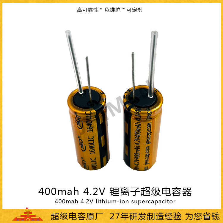 Graphene supercapacitor 1640 400mah 4.2V lithium-ion capacitor Faraday battery capacitor 15A
