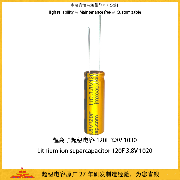 石墨烯超级电容120F 3.8V 锂离子超级电容43mah 1030法拉电池电容
