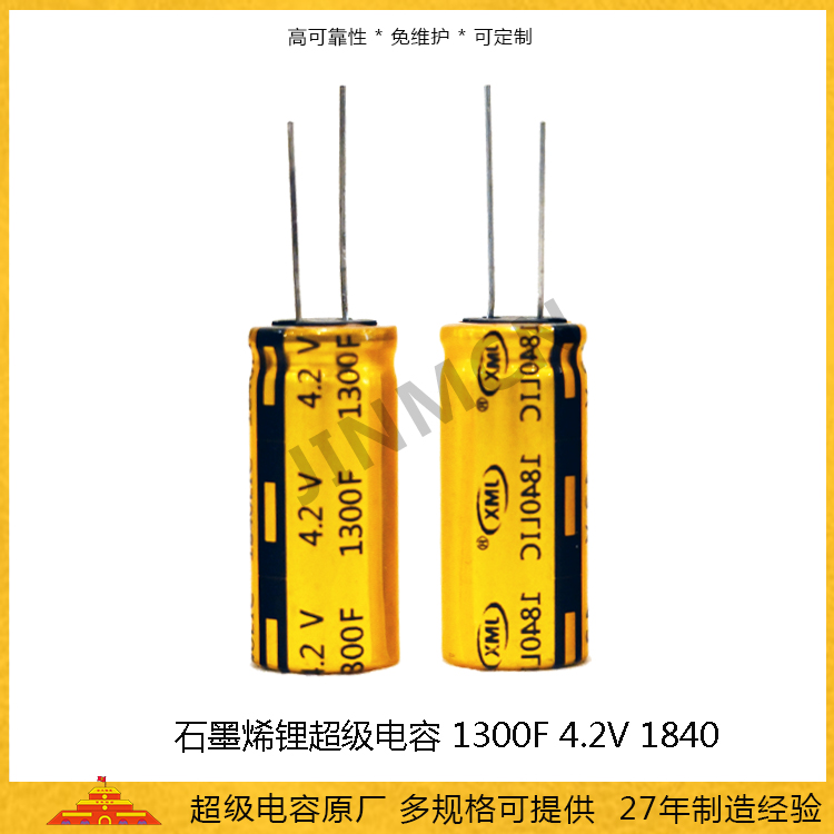 1300F-4.2V产品主图.jpg
