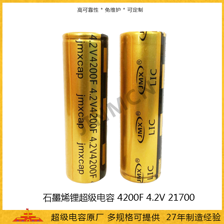 4200F-4.2V-主图.jpg