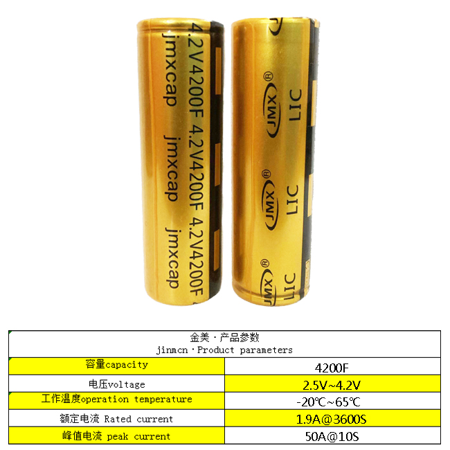 4200F-4.2V-参数图.jpg