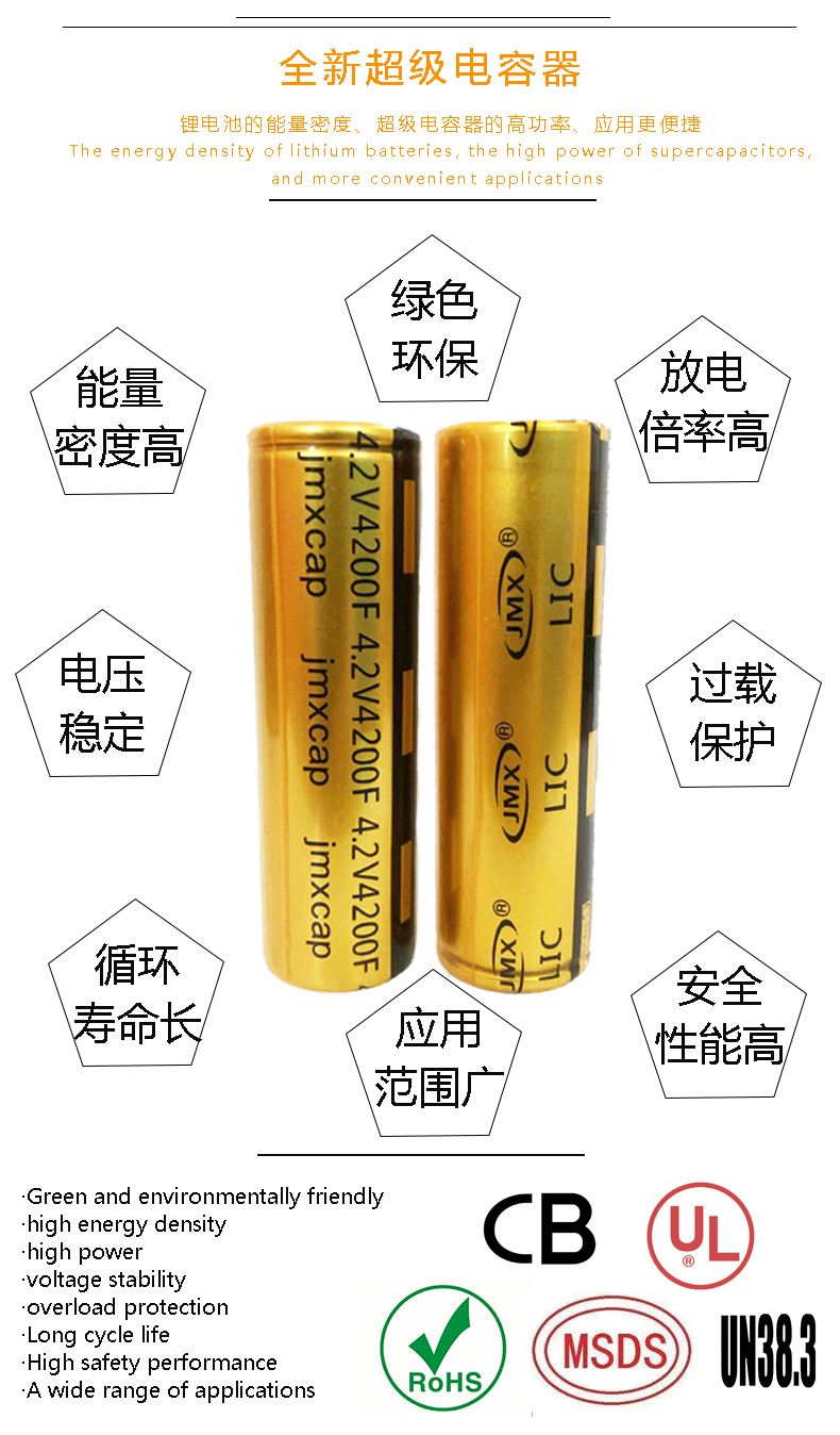 4200F-4.2V-宣传图.jpg