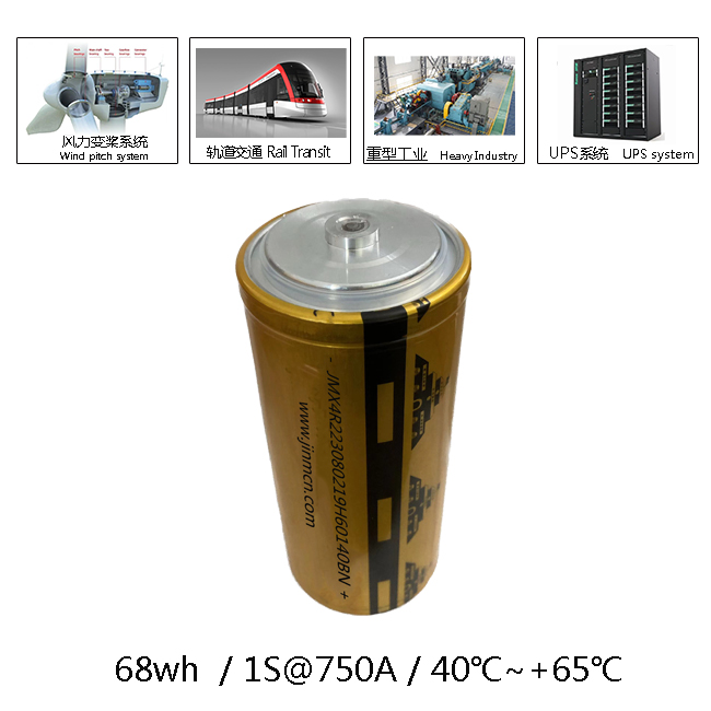 45000F4.2V-超容应用图.jpg