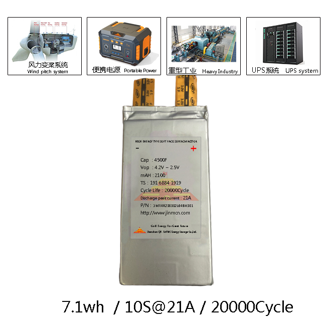 4500F-4.2V应用图.jpg