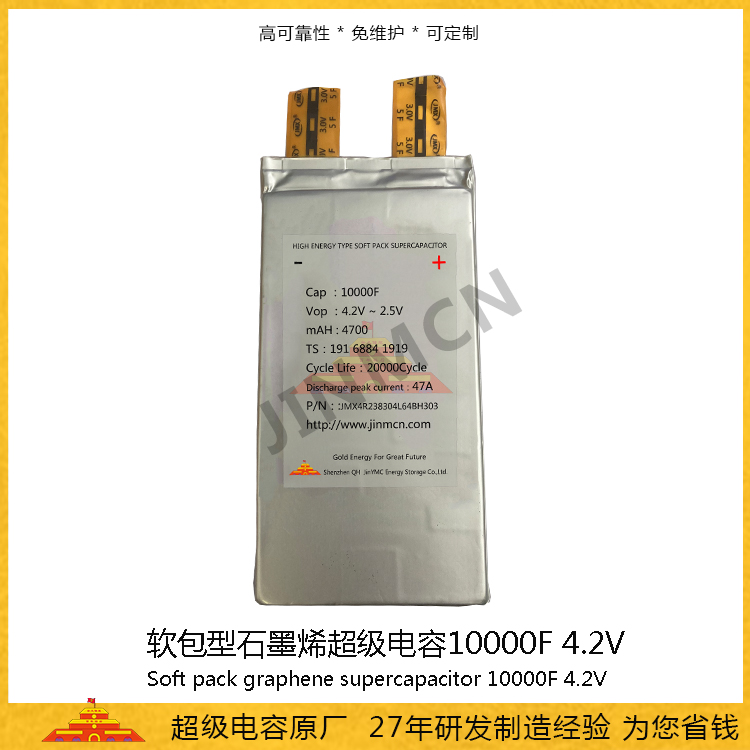 10000F4.2V-产品主图.jpg