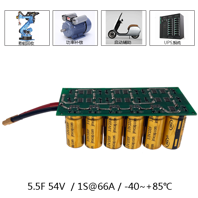 5.5F-54V-应用主图.jpg