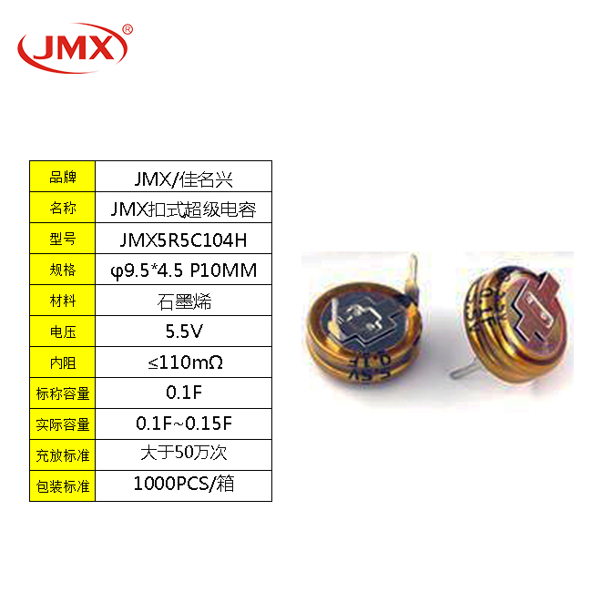 0.1F-5.5V-H型参数主图.jpg