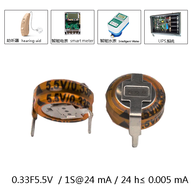 0.33F5.5V-H型-应用图.jpg