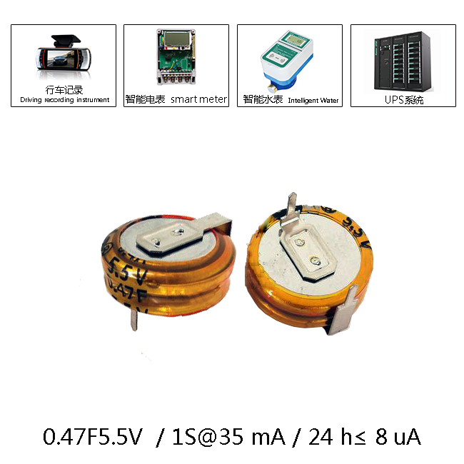 0.47F5.5V-H型应用图.jpg