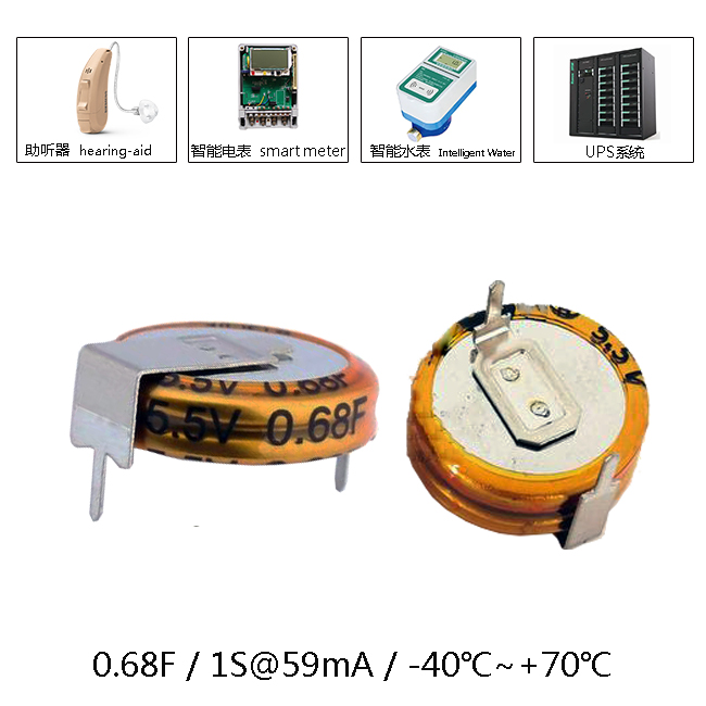0.68F-5.5V应用图.jpg
