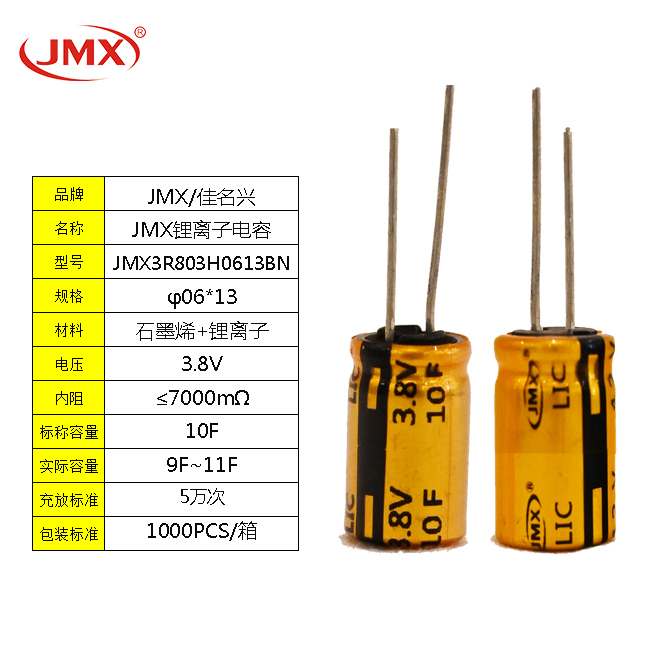 10F3.8V-0613详细参数图.jpg