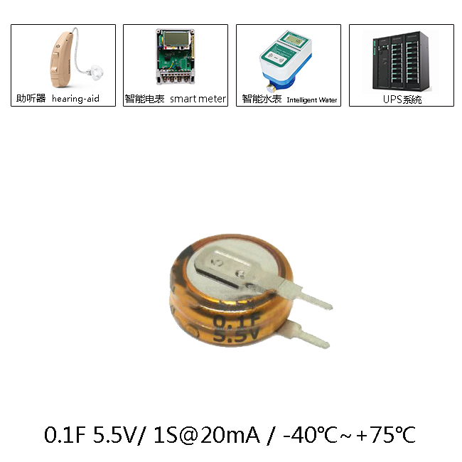 0.1F5.5V-V型应用图.jpg