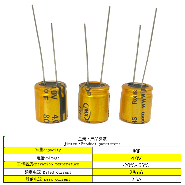 80F-3.8V-1313参数.jpg