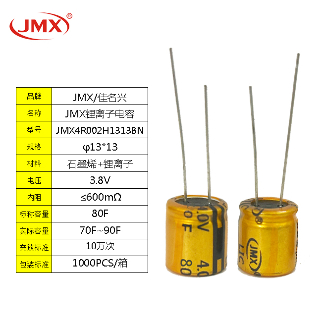 80F-3.8V-1313详细参数图.jpg