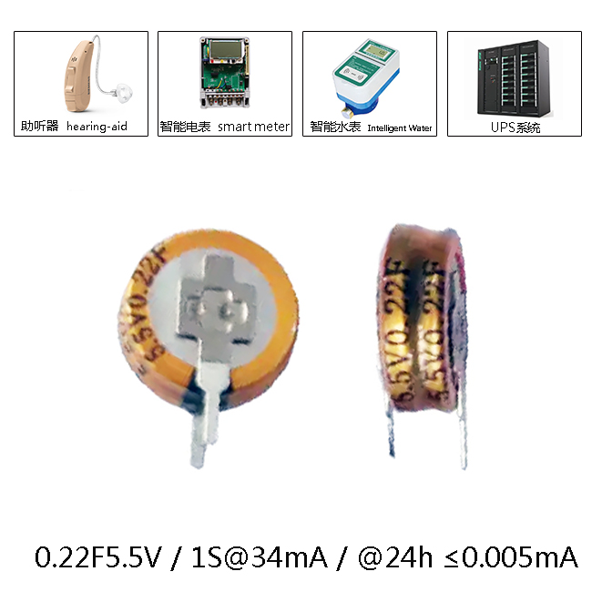 0.22F5.5V-应用图.jpg