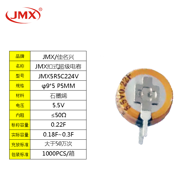 0.22F5.5V-详细参数.jpg