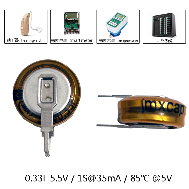 0.33F-5.5V应用图.jpg