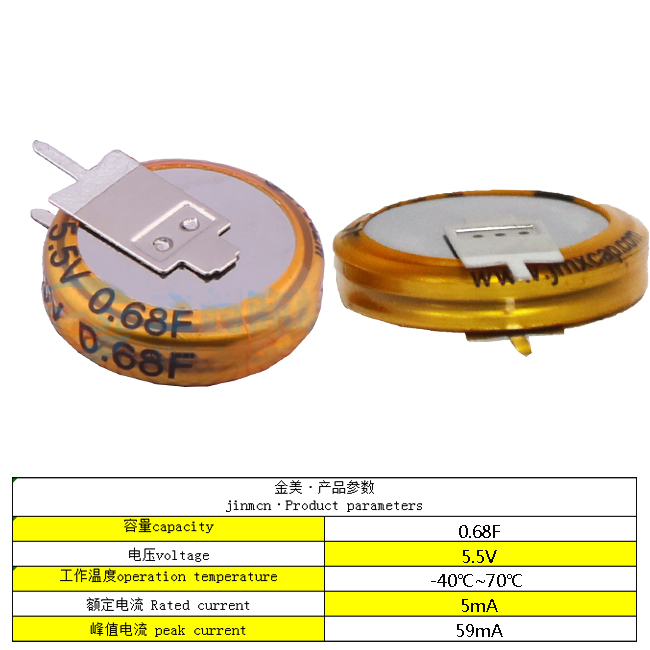 0.68F5.5V-基本参数图.jpg