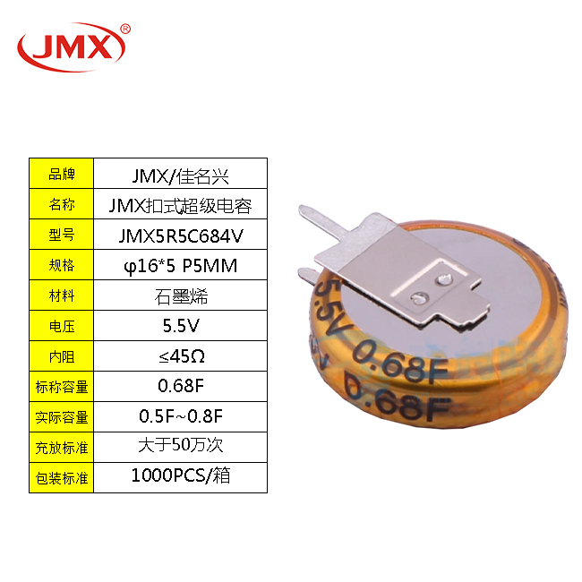 0.68F5.5V-详细参数图.jpg