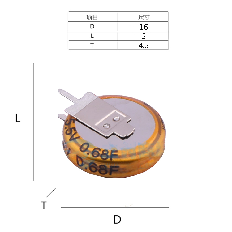 0.68F5.5V-超容尺寸图.jpg