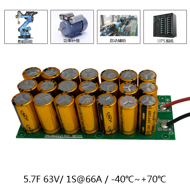 5.7F-63V超容应用图.jpg