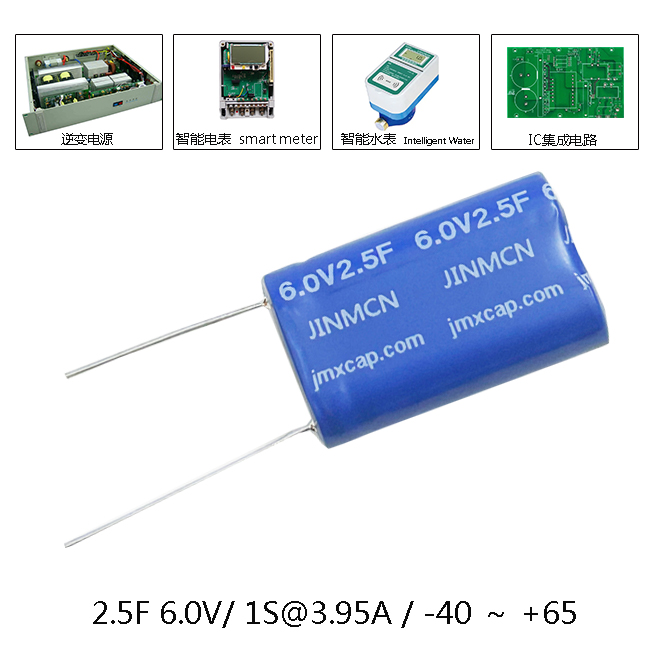 2.5F6V-超容应用图.jpg