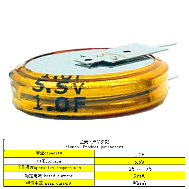 1F5.5V电容基本参数.jpg