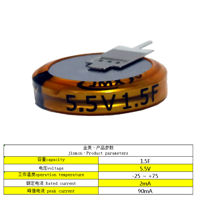 1.5F5.5V电容基本参数.jpg