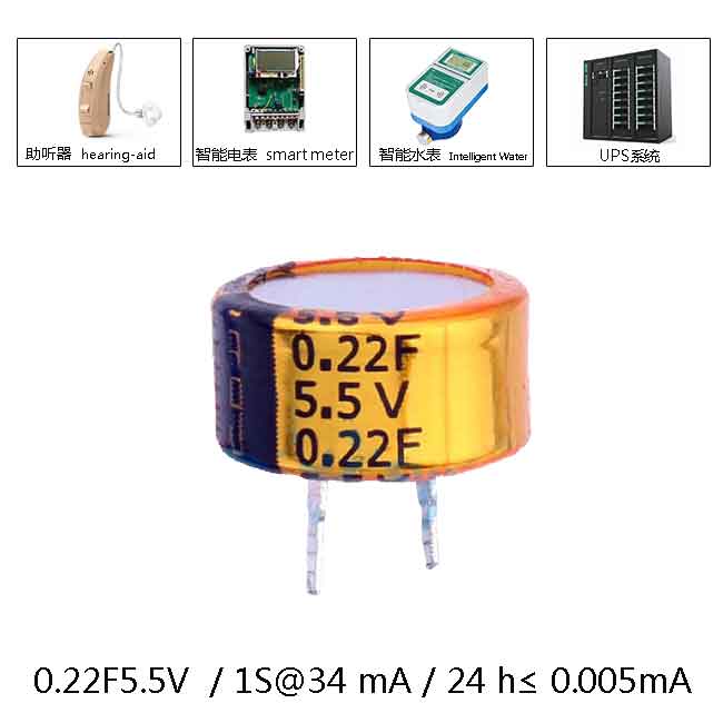 0.22F5.5V超容应用图.jpg